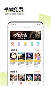 秋覽小說截圖