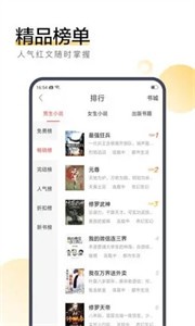 秋覽小說截圖