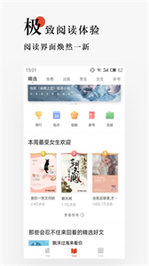 網(wǎng)易云閱讀平臺