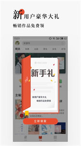 網(wǎng)易云閱讀平臺截圖