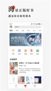 網(wǎng)易云閱讀平臺截圖