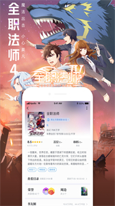 QQ閱讀器