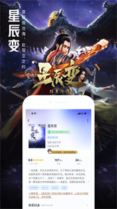 QQ閱讀器截圖