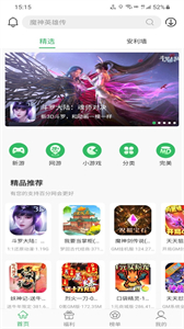 百分游戲盒子截圖