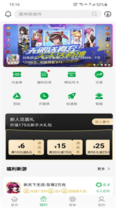 百分游戲盒子截圖