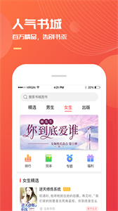 小說巴士閱讀器截圖