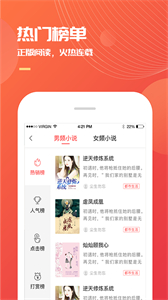 小說巴士閱讀器截圖