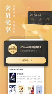 熊貓看書電子書