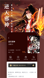 熊貓看書電子書截圖