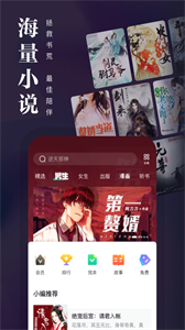 熊貓看書電子書截圖