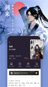 熊貓看書電子書截圖