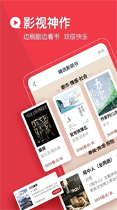 必讀小說閱讀器