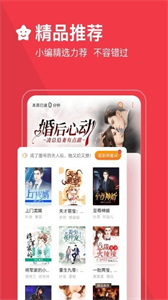 必讀小說閱讀器截圖