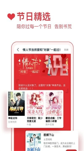 必讀小說閱讀器截圖