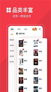 必讀小說閱讀器截圖