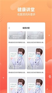 乒乓中醫(yī)截圖