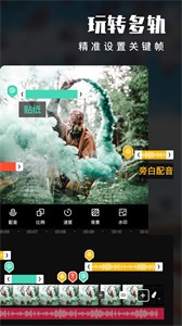 愛剪輯舊版截圖