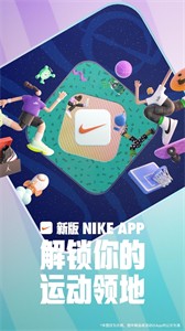 Nike截圖