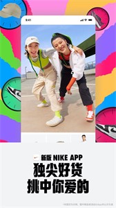 Nike截圖
