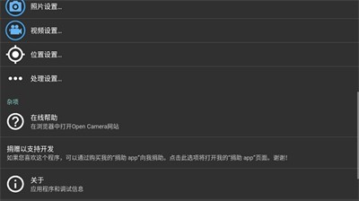 Unlon Camera截圖