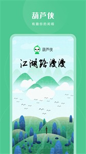 葫蘆俠游戲社區(qū)截圖