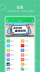 葫蘆俠游戲社區(qū)截圖