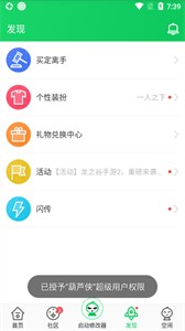 葫蘆俠三樓截圖
