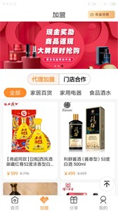 BOSS智購(gòu)商城截圖