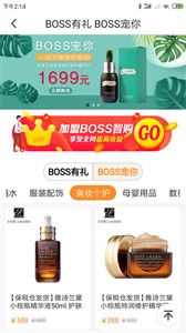 BOSS智購(gòu)商城截圖