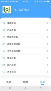 優(yōu)視駕截圖