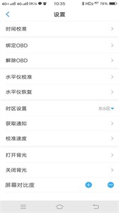 優(yōu)視駕截圖