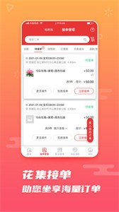 花集網(wǎng)截圖
