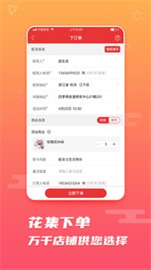 花集網(wǎng)截圖