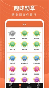 開心刷刷截圖