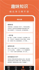 開心刷刷截圖