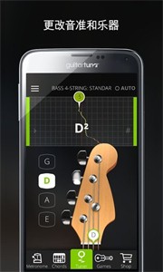 guitartuna吉他調(diào)音器截圖