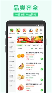美團(tuán)買菜截圖