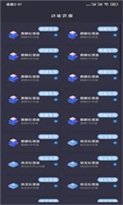 畫(huà)質(zhì)貓助手截圖