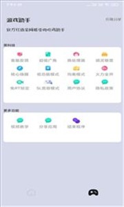 畫(huà)質(zhì)貓助手截圖