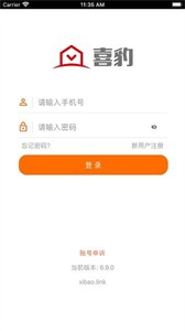喜豹截圖