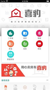 喜豹截圖