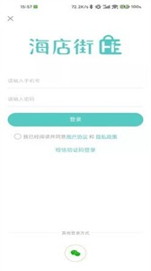 海店街截圖
