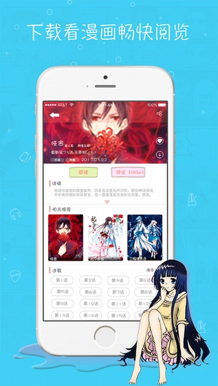 漫畫臺(tái)正版截圖