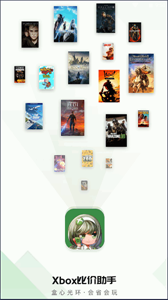Xbox比價助手