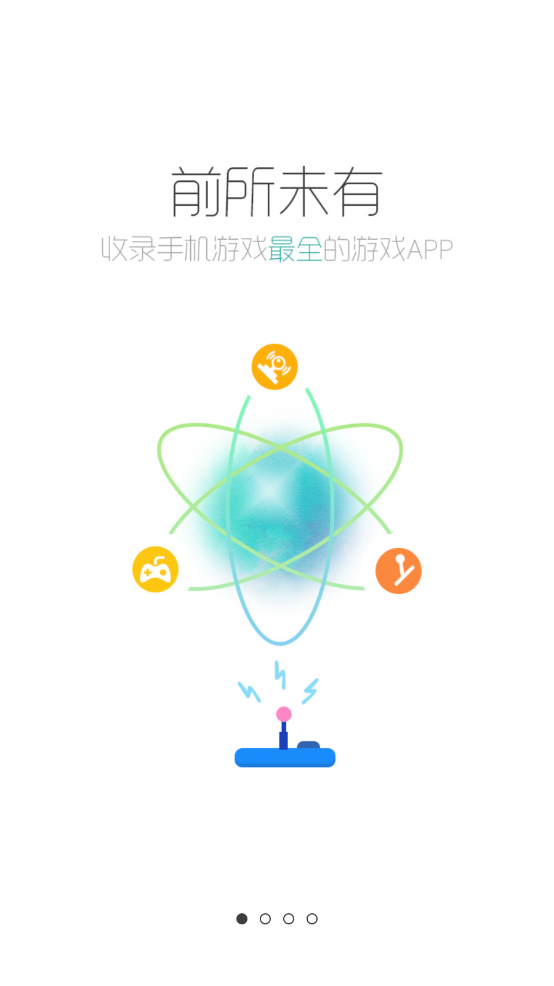 酷酷跑游戲盒