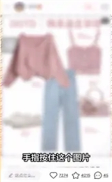 小紅書怎么保存圖片