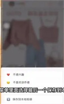 小紅書怎么保存圖片