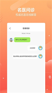 乒乓中醫(yī)