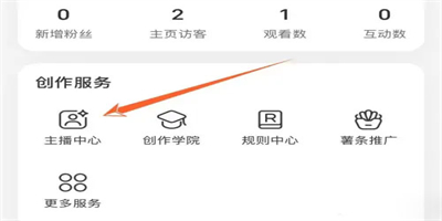 小紅書(shū)怎么直播
