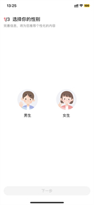 小紅書怎么發(fā)布筆記